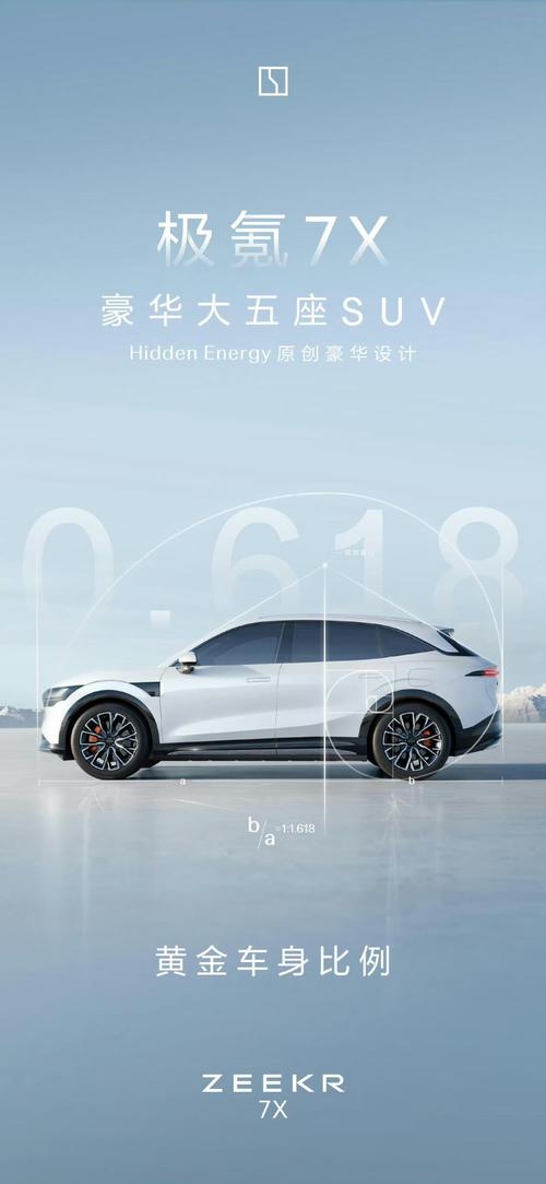 成都347雪佛兰的品牌故事与传播，极氪X紧凑型SUV的时尚与科技